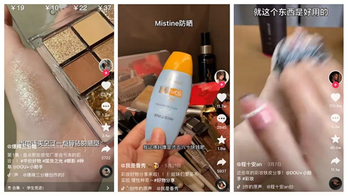 　　图片来源：抖音平台