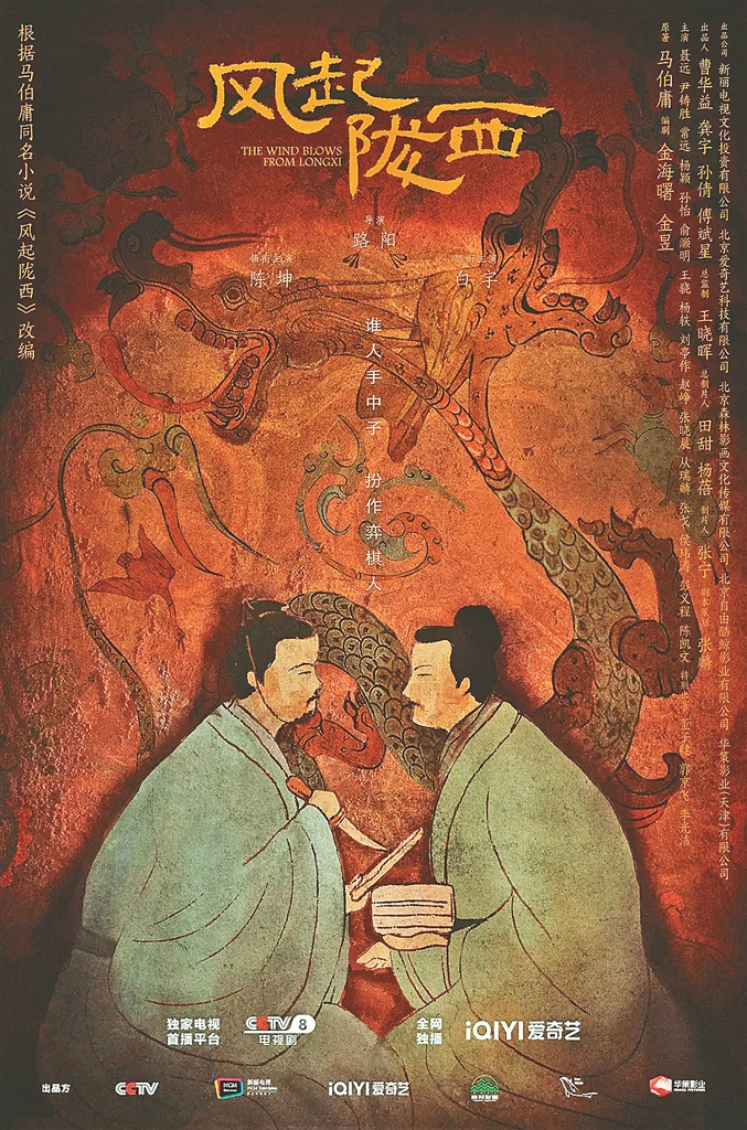     电视剧《风起陇西》海报