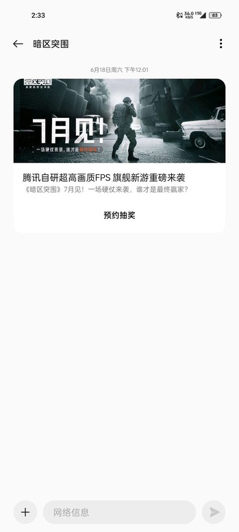 ▲ 短信都有广告，你遭得住吗？