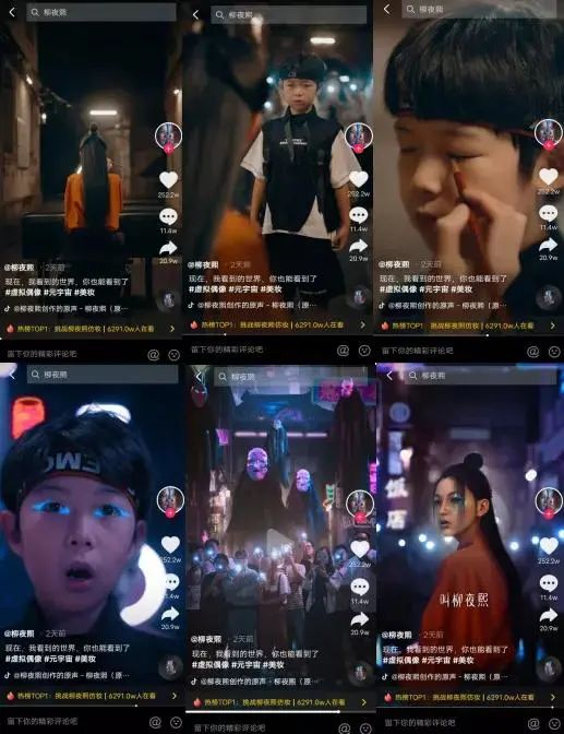 一支视频，时长128秒，涨粉450万，虚拟偶像“柳夜熙”一夜成名 