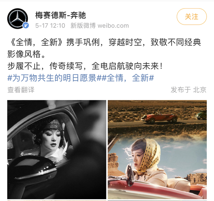 图片来源：品牌官方微博