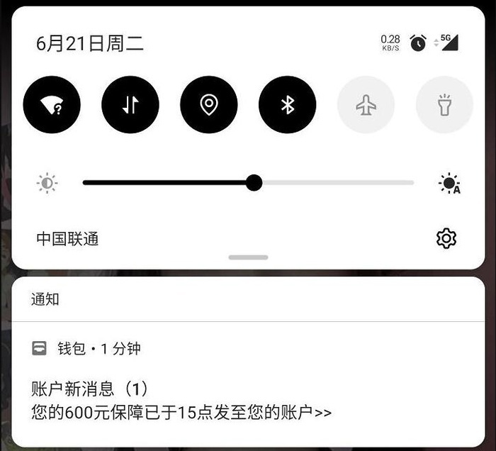 ▲&nbsp;系统钱包频频给你推送推广信息，但你总不可能把钱包通知屏蔽了，否则余额有变动都不知道