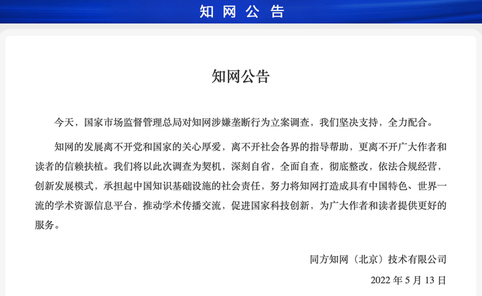 ▲图据中国知网截图