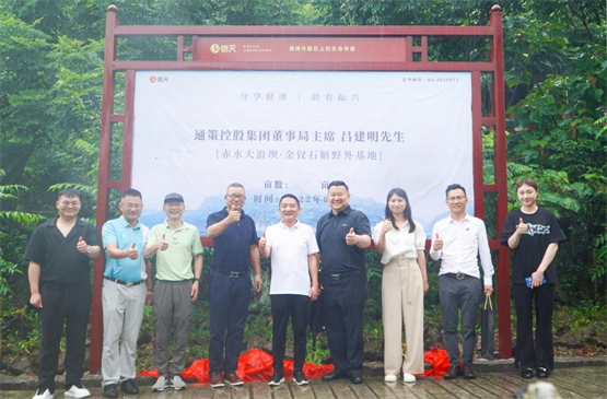 　　现场揭牌“百亩爱心认养牌”