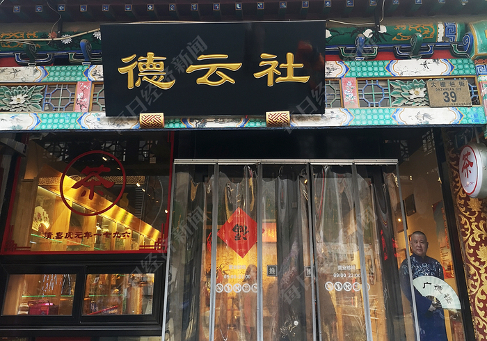 图片来源：每日经济新闻（资料图）