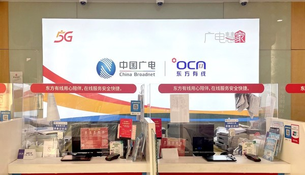 　　广电5G综合营业厅在上海各区亮相