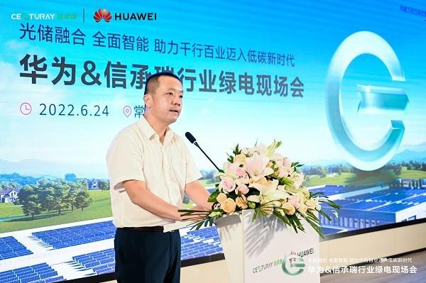 　　图注：常州市工业和信息化局副局长沈新峰发表致辞