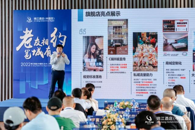 　　锦江都城品牌市场营销总监周赟现场分享