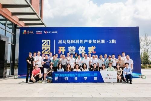 　　图为黑马绵阳科创产业加速器二期成员合影