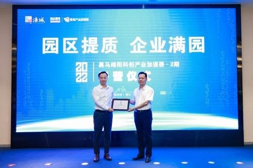 　　图为涪城区委书记邓辉为北航投资总经理王剑飞颁发导师聘任证书