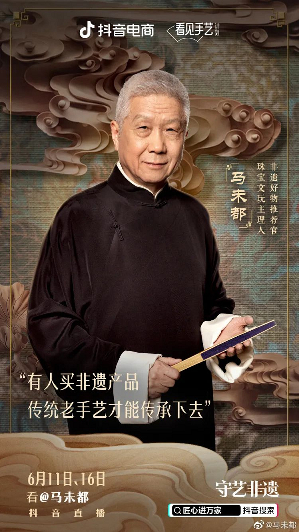 　　图源：抖音电商