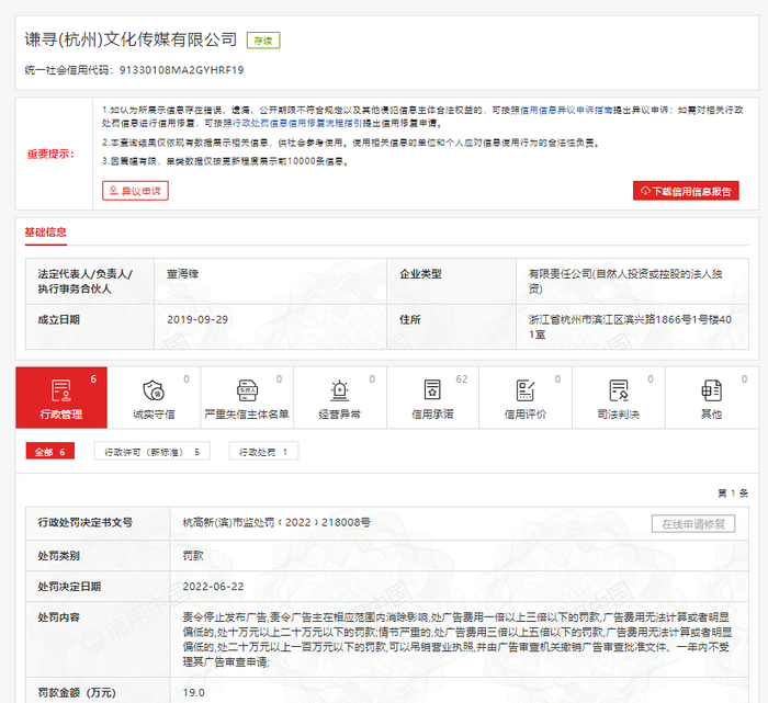 截图自信用中国网站