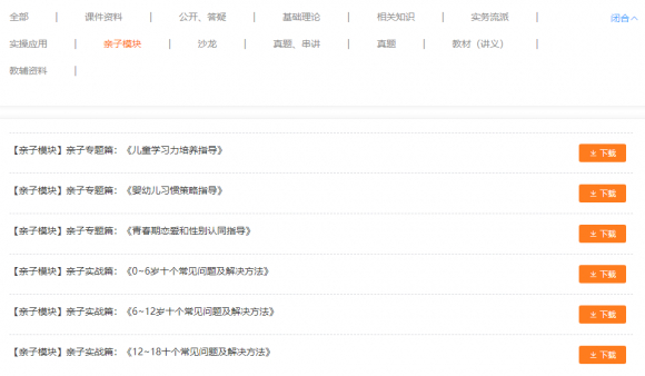　　▲超职教育官网个人中心截图▲