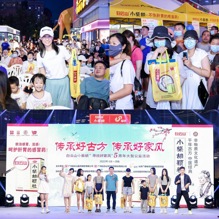 　　白云山小柴胡工作人员为参与互动的观众送上大礼包