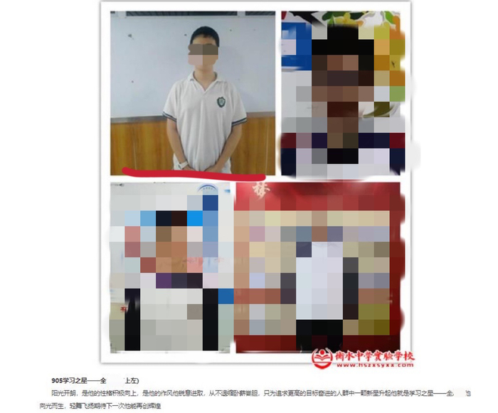 河北衡水中学实验学校公众号推文，称全某某是高三“学习之星”。图源：学校官网截图