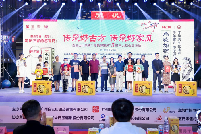 　　嘉宾代表和主办方为好家风家庭颁奖