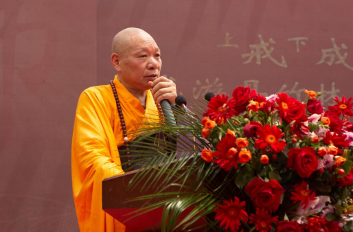 　　戒成大和尚致答谢辞