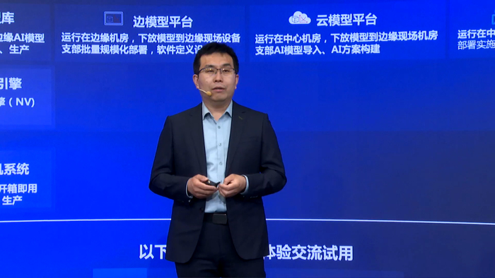 　　联想研究院人工智能实验室、联想大脑研发总监虞文明发表演讲