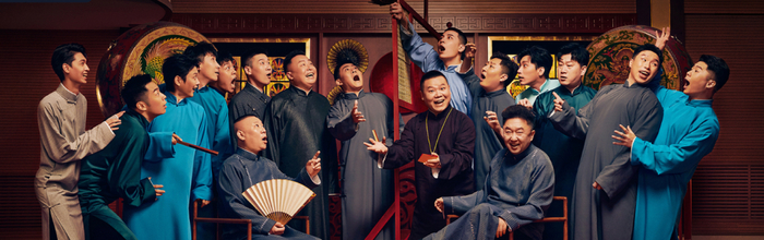 《德云斗笑社》剧照