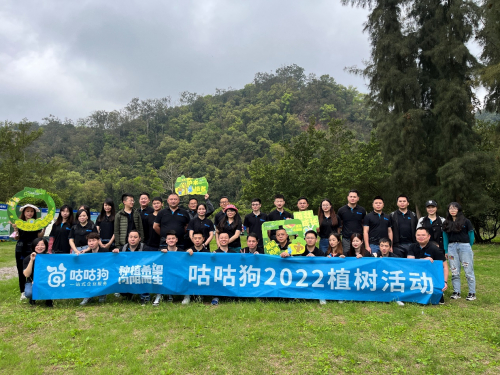 　　咕咕狗2022年植树活动“护木使者”合影