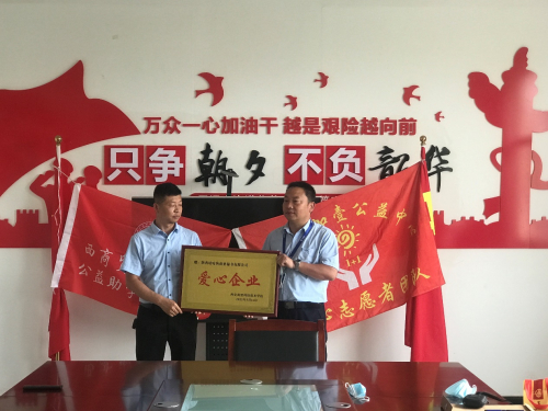 　　咕咕狗西安运营中心践行公益助学活动