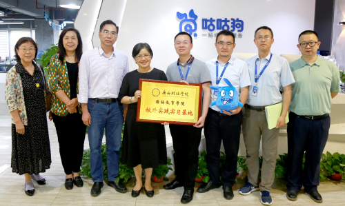 　　咕咕狗与广西财经学院国际教育学院达成战略合作