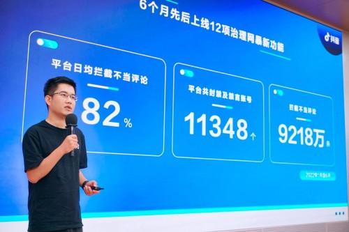 　　(抖音安全产品经理刘欢介绍抖音的网暴治理工作)
