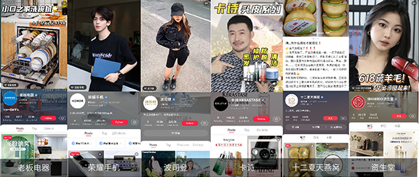 　　商家联动达人笔记分享