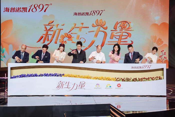 　　海普诺凯1897发布“新生力量公益计划”