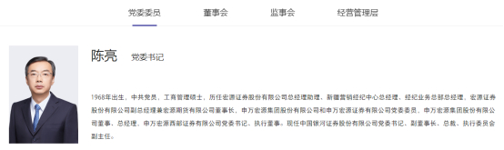 图为银河证券官网陈亮最新个人简介