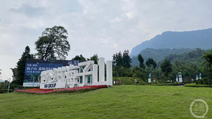 ▲海子山国际康养度假区大门就位于雅赵公路边。摄影/上游新闻记者 沈度