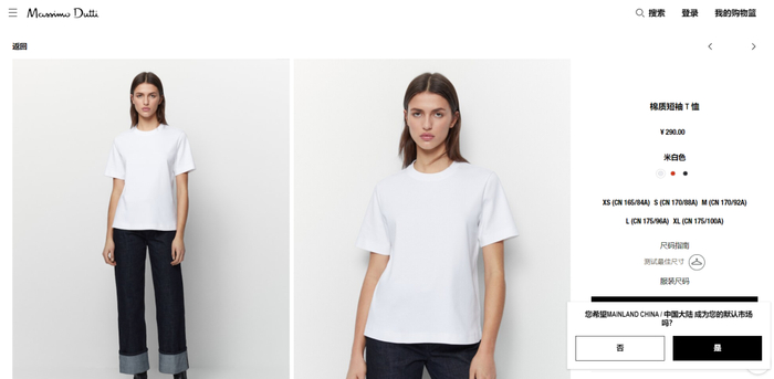 ▲ 同等工艺、版型的T恤，COS零售价290/件、Massimo Dutti 零售价290/件。