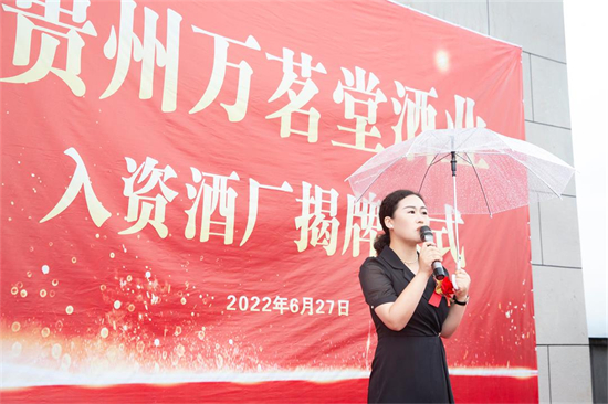 　　万茗堂总裁郭雅琴致辞