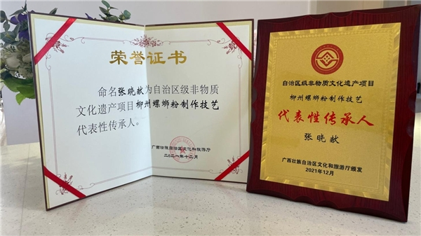 　　柳州螺蛳粉制作技艺非遗传承人好欢螺创始人张晓献