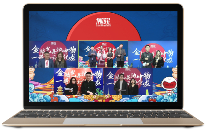 ▲企业云年会,各属地视频连线互动▲