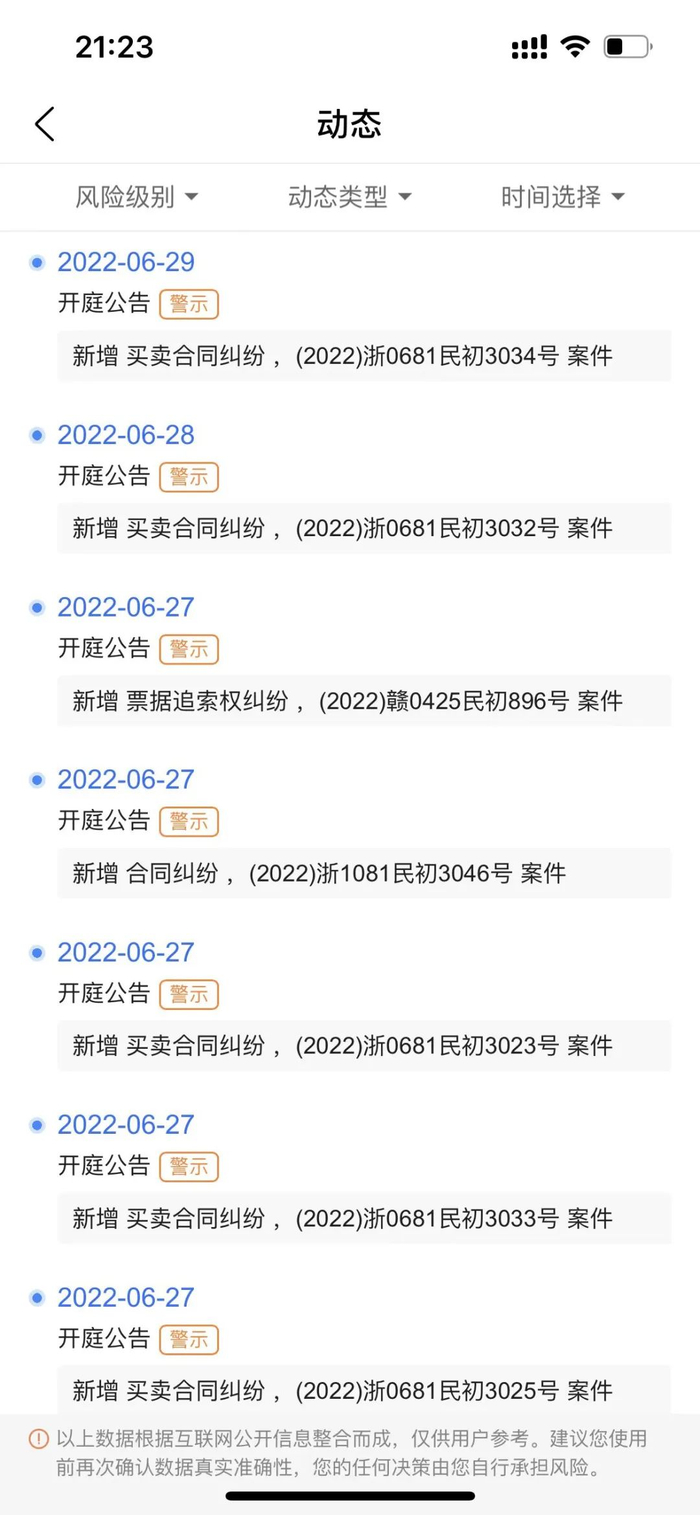来源：爱企查