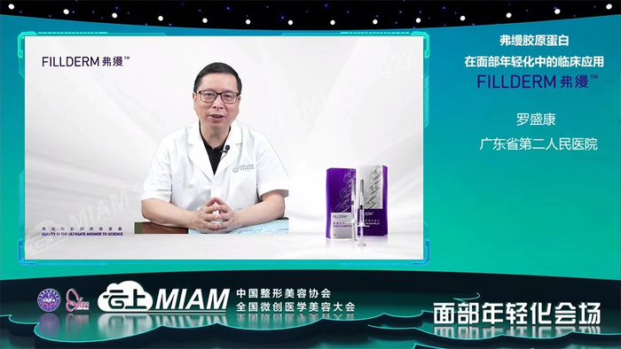 　　广东省第二人民医院 罗盛康教授