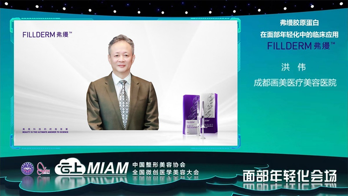 　　成都画美医疗美容医院 洪伟教授