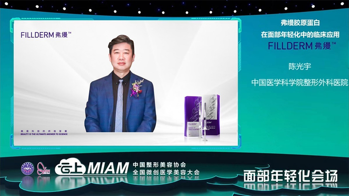 　　中国医学科学院整形外科医院 陈光宇教授