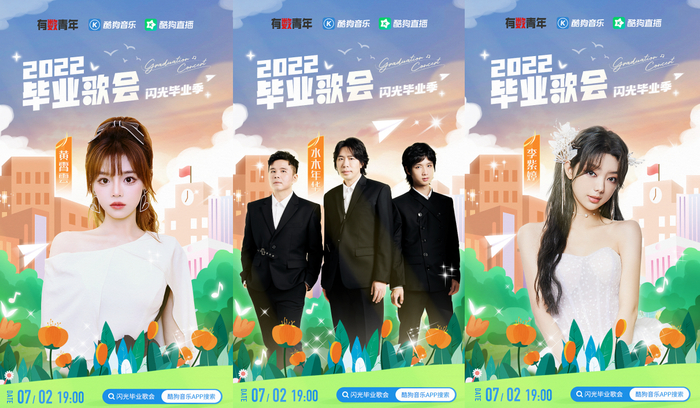 　　【图2:参与演出的部分艺人】