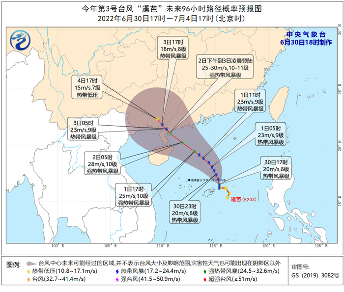 △第3号台风“暹芭”未来96小时路径概率预报图