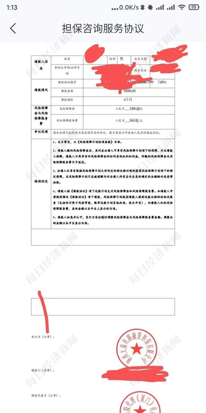 图片来源：受访者供图