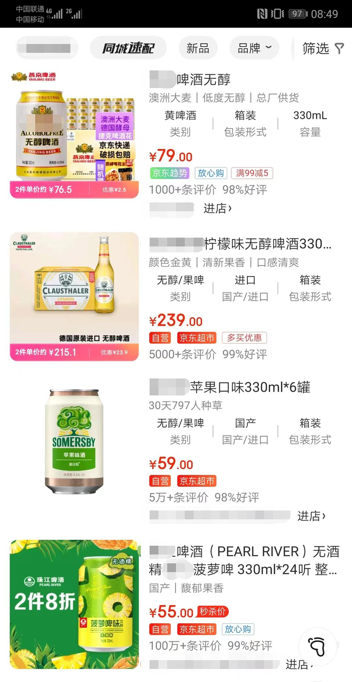 市场上的无醇啤酒品牌众多。