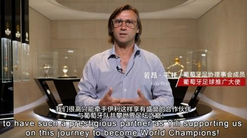 　　葡萄牙国家足球队官方足球推广大使若昂·平托