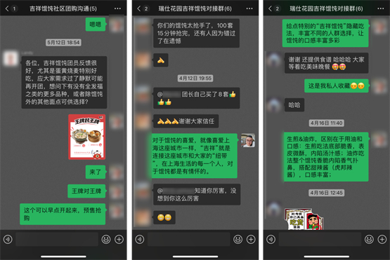 　　▲ 社群团购预制菜