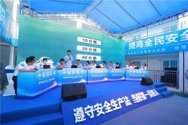 企业开展“安全生产月”活动