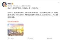 李家超七一开微博账号 发文“这个早上有了新的使命”
