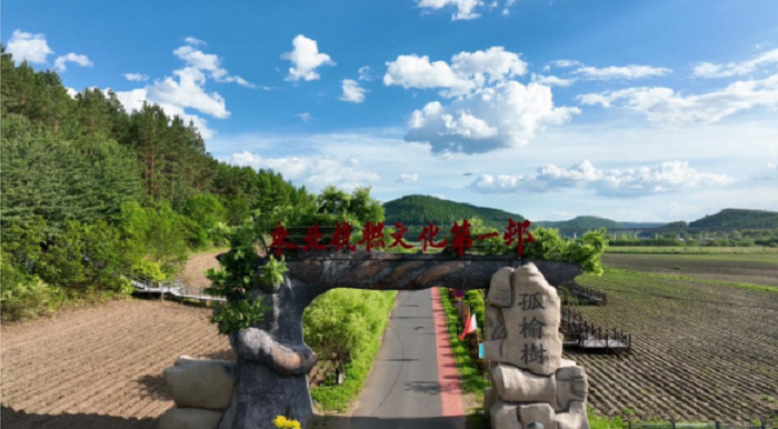 　　图为黑龙江省穆棱市孤榆树村