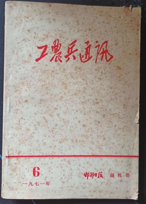 筚路蓝缕砥砺前行（1963—1982）_手机新浪网