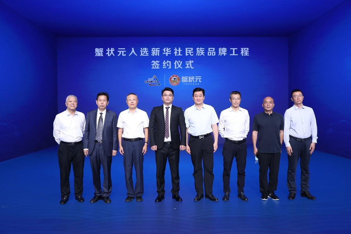 　　蟹状元入选新华社民族品牌工程签约仪式参会领导